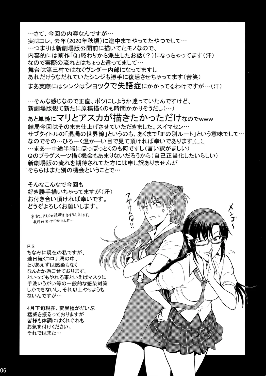 [Denkichi] Yakusoku no Basho de... -Kondaku no Sekaisen- Fhentai - Page 5