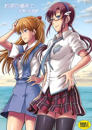 Read [Denkichi] Yakusoku no Basho de... -Kondaku no Sekaisen- - Fhentai