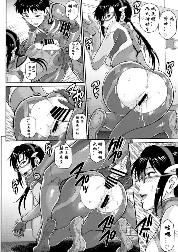 [Denkichi] Yakusoku no Basho de... -Kondaku no Sekaisen- Fhentai - Page 21