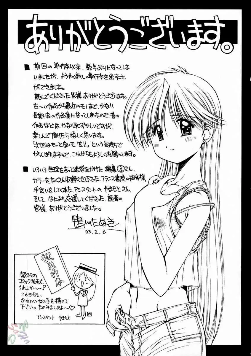 [Kamogawa Tanuki] Elements Fhentai - Page 158