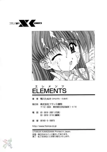[Kamogawa Tanuki] Elements Fhentai - Page 159