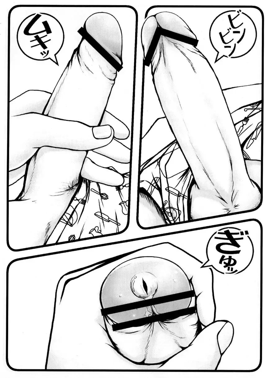 [M] sleeping boy Fhentai - Page 7