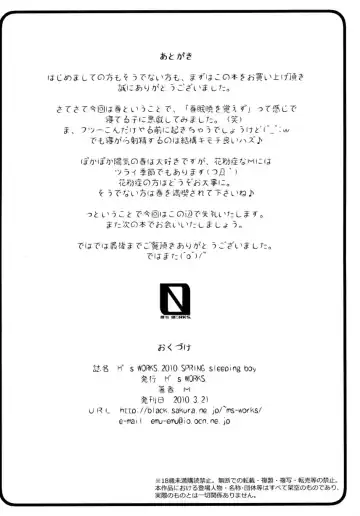 [M] sleeping boy Fhentai - Page 14