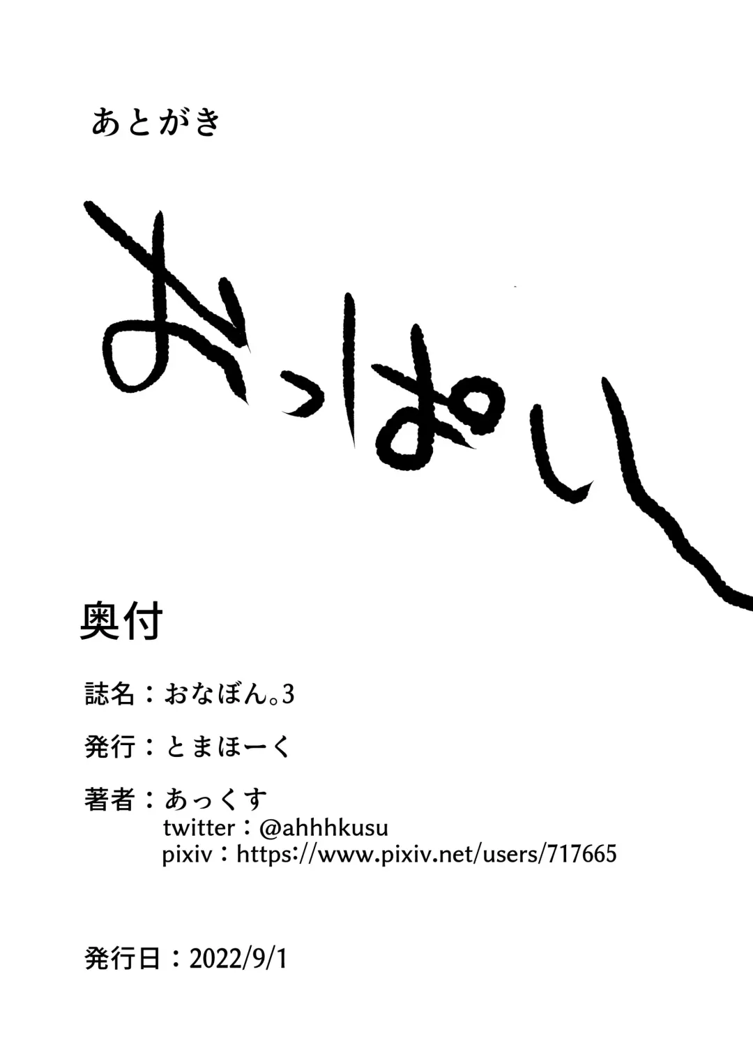 [Akkusu] Onabon. 3 Fhentai - Page 35