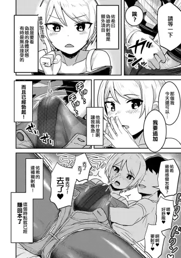 [A4] Otokonoko e no Chousen | 向偽娘的挑戰 Fhentai - Page 4