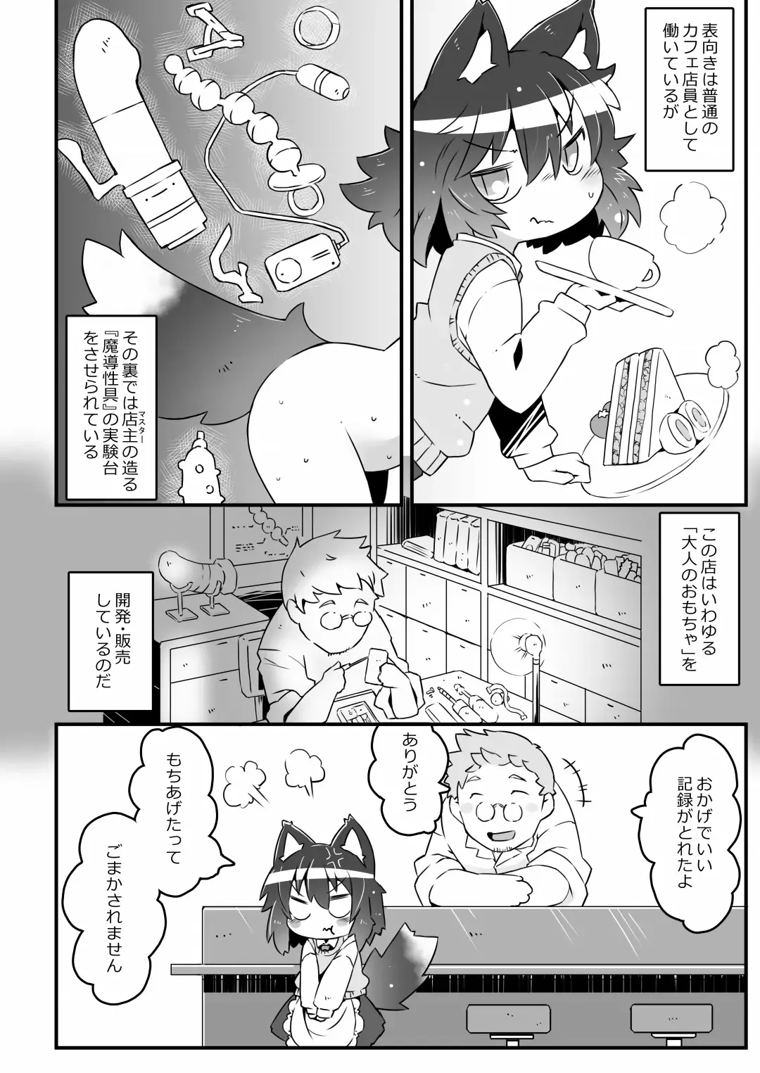 [Rioemon] Ookami  Beit  to Ijiwaru Tenshu. Fhentai - Page 8