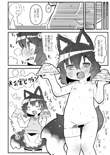 [Rioemon] Ookami  Beit  to Ijiwaru Tenshu. Fhentai - Page 10