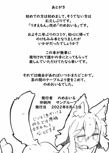 [Rioemon] Ookami  Beit  to Ijiwaru Tenshu. Fhentai - Page 28