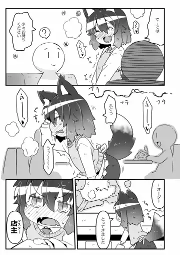 [Rioemon] Ookami  Beit  to Ijiwaru Tenshu. Fhentai - Page 5