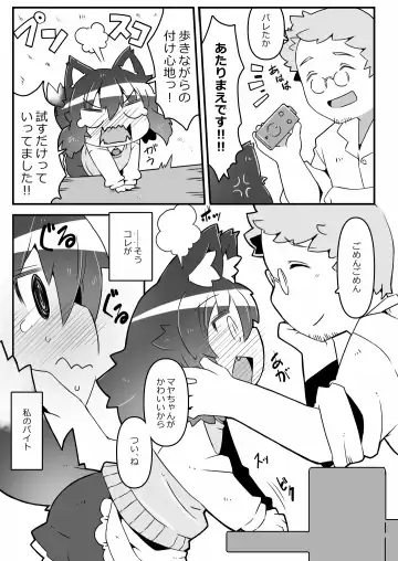 [Rioemon] Ookami  Beit  to Ijiwaru Tenshu. Fhentai - Page 7