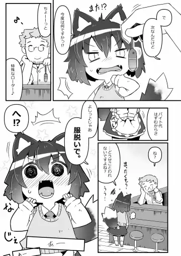 [Rioemon] Ookami  Beit  to Ijiwaru Tenshu. Fhentai - Page 9