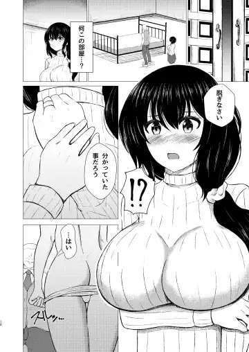 [Takamichi] TSUMA Kui ~Hitozuma Enjo no Dorei Keiyaku~ Fhentai - Page 10