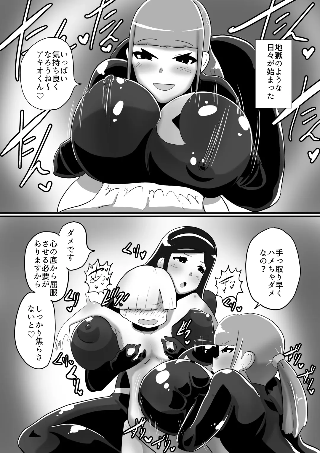 [Creople] 【くれーぷくれーぷ】ヒーローに憧れる少年が悪の戦闘員のお姉さんに可愛がられて悪堕ち洗脳 Fhentai - Page 11