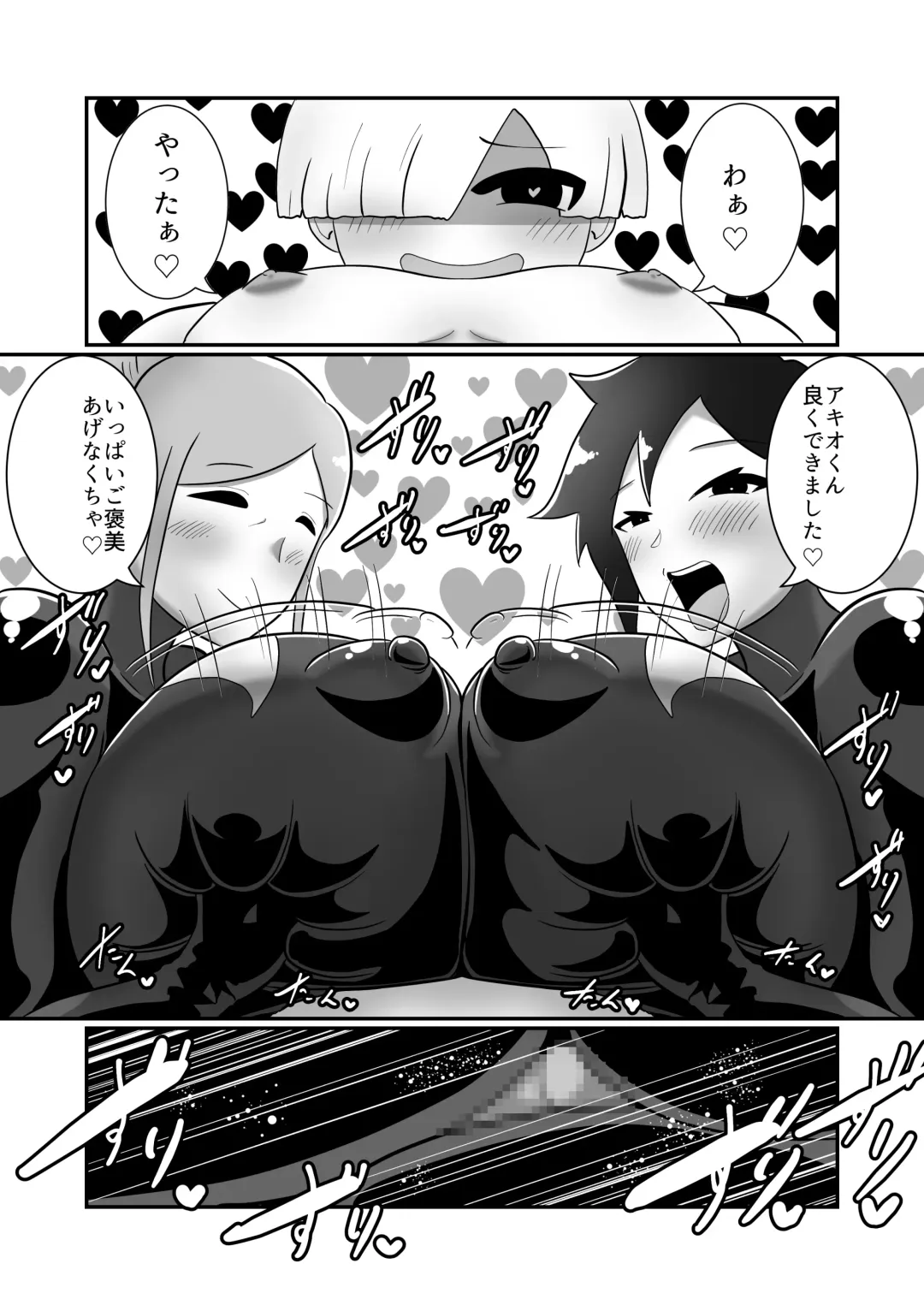 [Creople] 【くれーぷくれーぷ】ヒーローに憧れる少年が悪の戦闘員のお姉さんに可愛がられて悪堕ち洗脳 Fhentai - Page 23