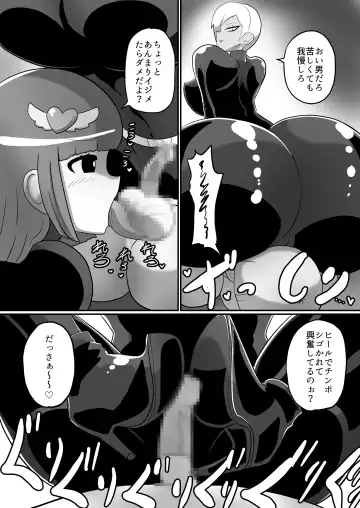 [Creople] 【くれーぷくれーぷ】ヒーローに憧れる少年が悪の戦闘員のお姉さんに可愛がられて悪堕ち洗脳 Fhentai - Page 15