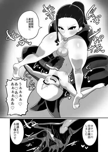 [Creople] 【くれーぷくれーぷ】ヒーローに憧れる少年が悪の戦闘員のお姉さんに可愛がられて悪堕ち洗脳 Fhentai - Page 17