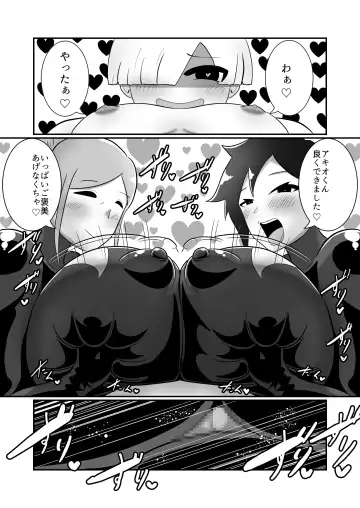 [Creople] 【くれーぷくれーぷ】ヒーローに憧れる少年が悪の戦闘員のお姉さんに可愛がられて悪堕ち洗脳 Fhentai - Page 23