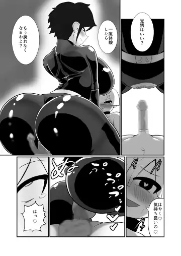 [Creople] 【くれーぷくれーぷ】ヒーローに憧れる少年が悪の戦闘員のお姉さんに可愛がられて悪堕ち洗脳 Fhentai - Page 25