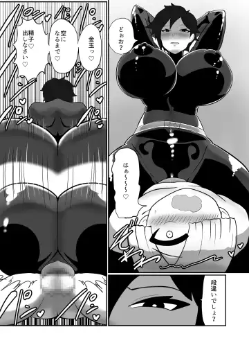 [Creople] 【くれーぷくれーぷ】ヒーローに憧れる少年が悪の戦闘員のお姉さんに可愛がられて悪堕ち洗脳 Fhentai - Page 26