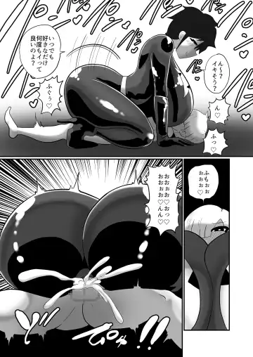 [Creople] 【くれーぷくれーぷ】ヒーローに憧れる少年が悪の戦闘員のお姉さんに可愛がられて悪堕ち洗脳 Fhentai - Page 27