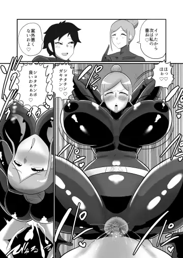 [Creople] 【くれーぷくれーぷ】ヒーローに憧れる少年が悪の戦闘員のお姉さんに可愛がられて悪堕ち洗脳 Fhentai - Page 28