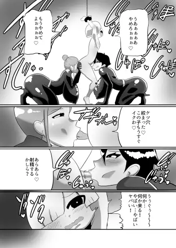 [Creople] 【くれーぷくれーぷ】ヒーローに憧れる少年が悪の戦闘員のお姉さんに可愛がられて悪堕ち洗脳 Fhentai - Page 8