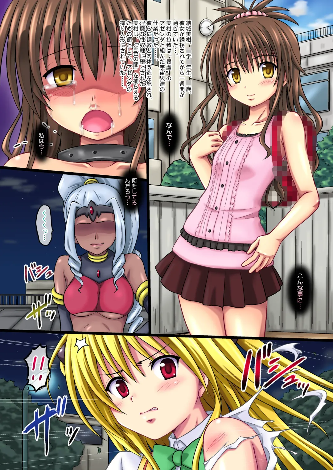 [Hidaka Toworu] Mikan Darkness Collection Vol.1 Fhentai - Page 39