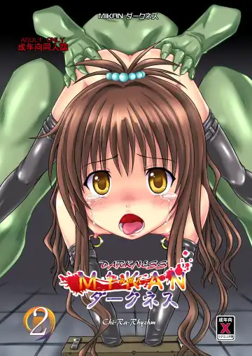 [Hidaka Toworu] Mikan Darkness Collection Vol.1 Fhentai - Page 17