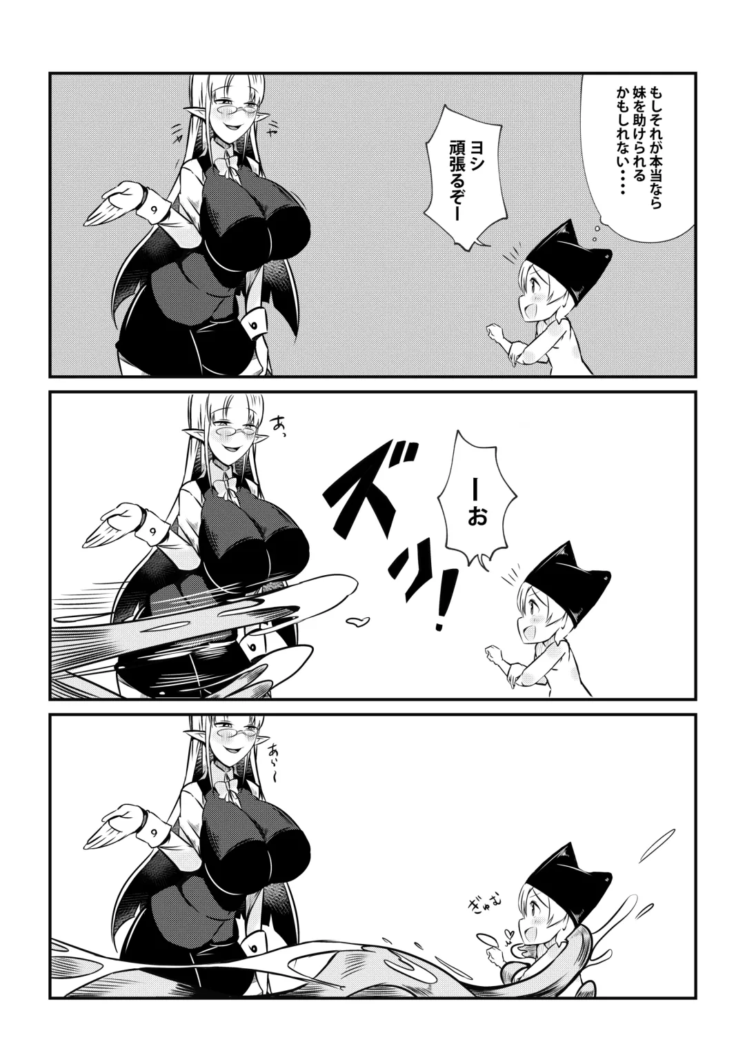 [Arinnko Humihumi] Dungeon de Bad Status Onedari Shasei de Sakusei Jigoku Boku ni wa Mou Nani mo Nokottenai Fhentai - Page 12