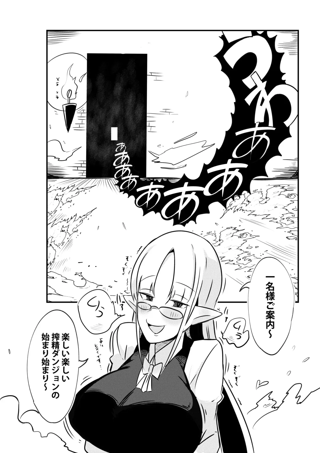 [Arinnko Humihumi] Dungeon de Bad Status Onedari Shasei de Sakusei Jigoku Boku ni wa Mou Nani mo Nokottenai Fhentai - Page 13