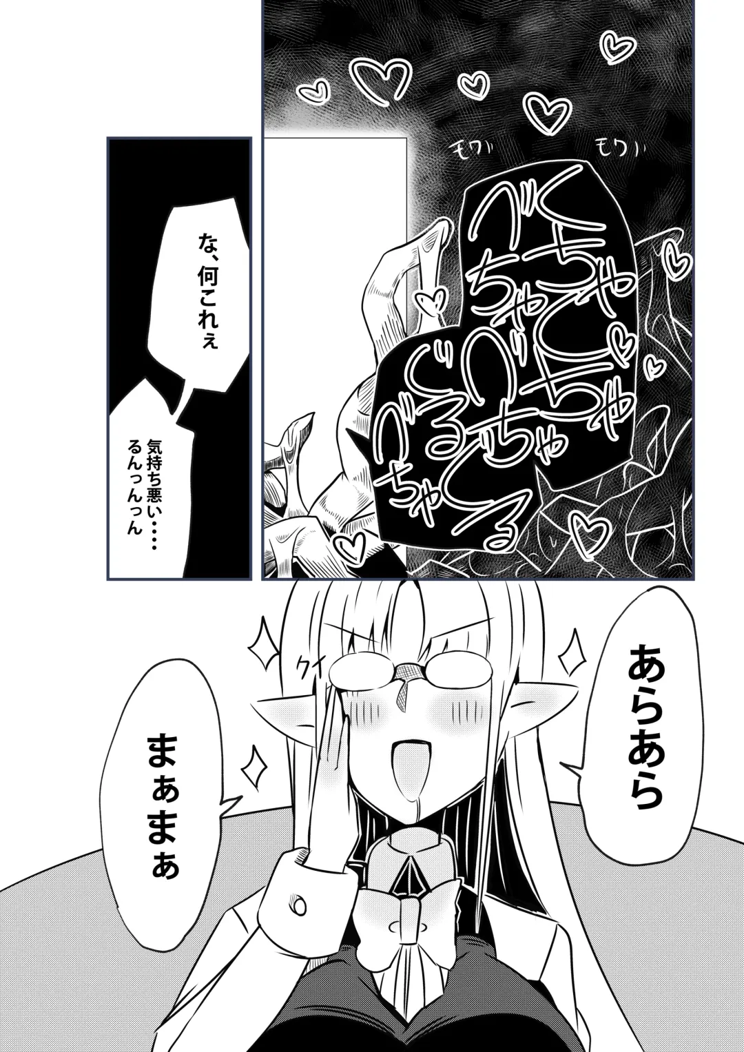 [Arinnko Humihumi] Dungeon de Bad Status Onedari Shasei de Sakusei Jigoku Boku ni wa Mou Nani mo Nokottenai Fhentai - Page 14
