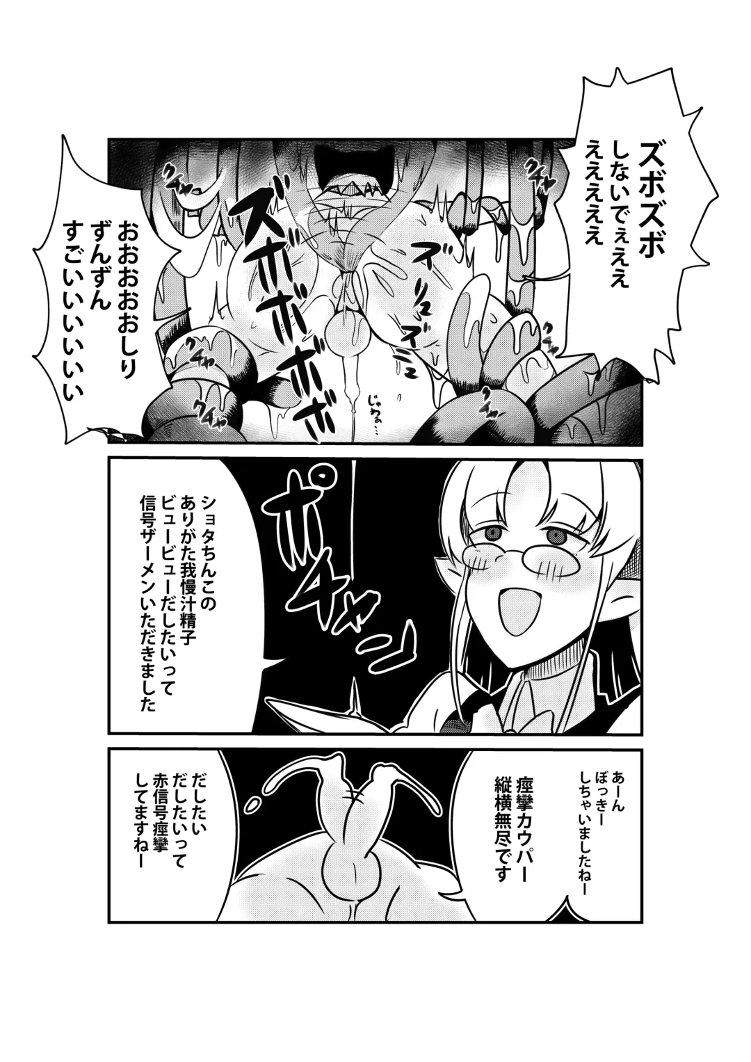 [Arinnko Humihumi] Dungeon de Bad Status Onedari Shasei de Sakusei Jigoku Boku ni wa Mou Nani mo Nokottenai Fhentai - Page 16