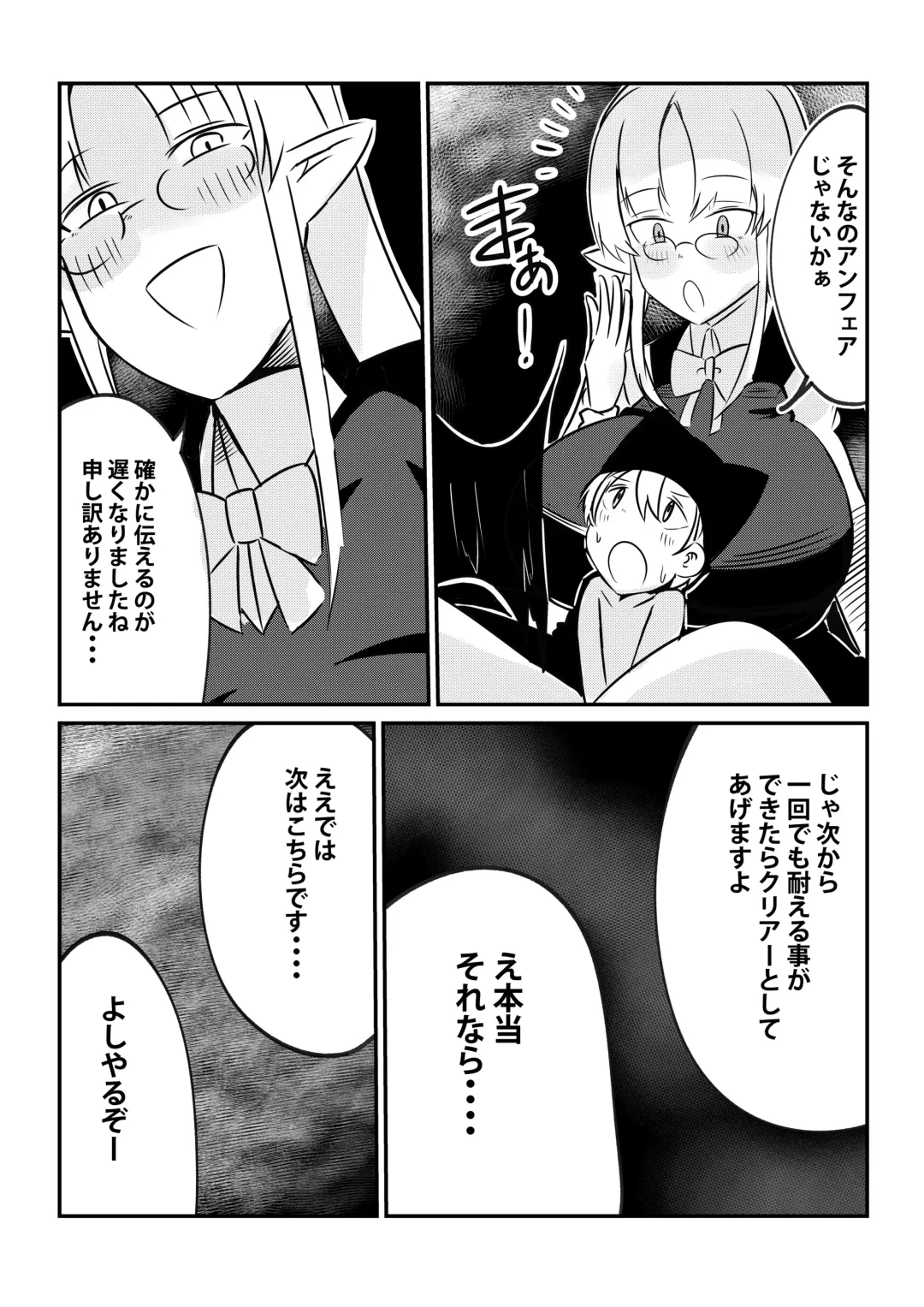 [Arinnko Humihumi] Dungeon de Bad Status Onedari Shasei de Sakusei Jigoku Boku ni wa Mou Nani mo Nokottenai Fhentai - Page 24