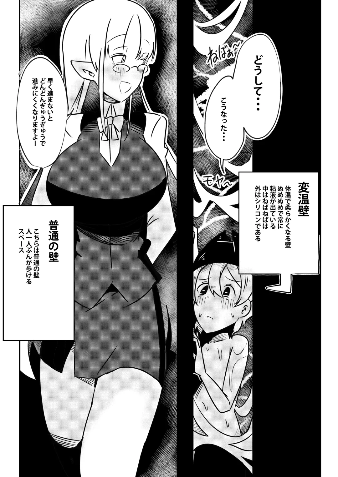 [Arinnko Humihumi] Dungeon de Bad Status Onedari Shasei de Sakusei Jigoku Boku ni wa Mou Nani mo Nokottenai Fhentai - Page 25