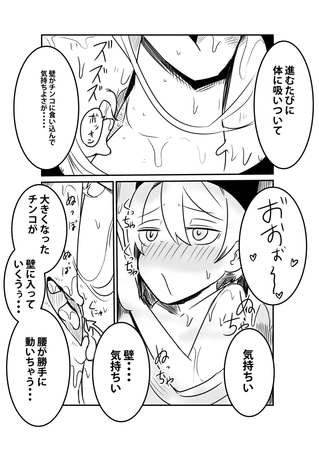 [Arinnko Humihumi] Dungeon de Bad Status Onedari Shasei de Sakusei Jigoku Boku ni wa Mou Nani mo Nokottenai Fhentai - Page 26