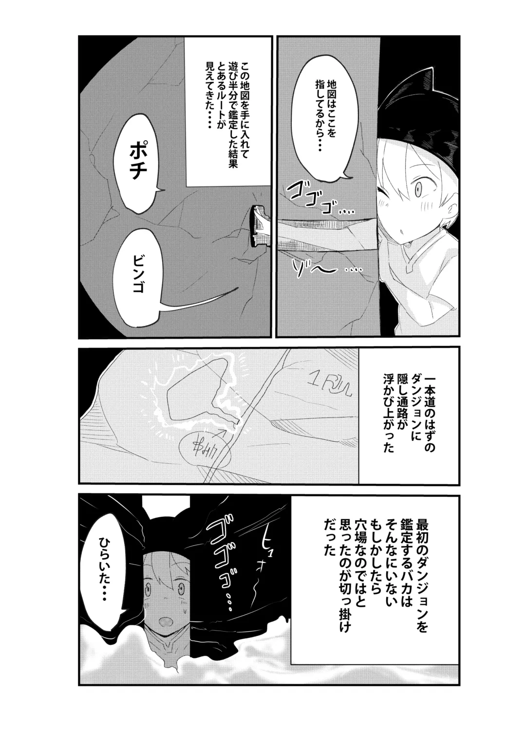 [Arinnko Humihumi] Dungeon de Bad Status Onedari Shasei de Sakusei Jigoku Boku ni wa Mou Nani mo Nokottenai Fhentai - Page 3