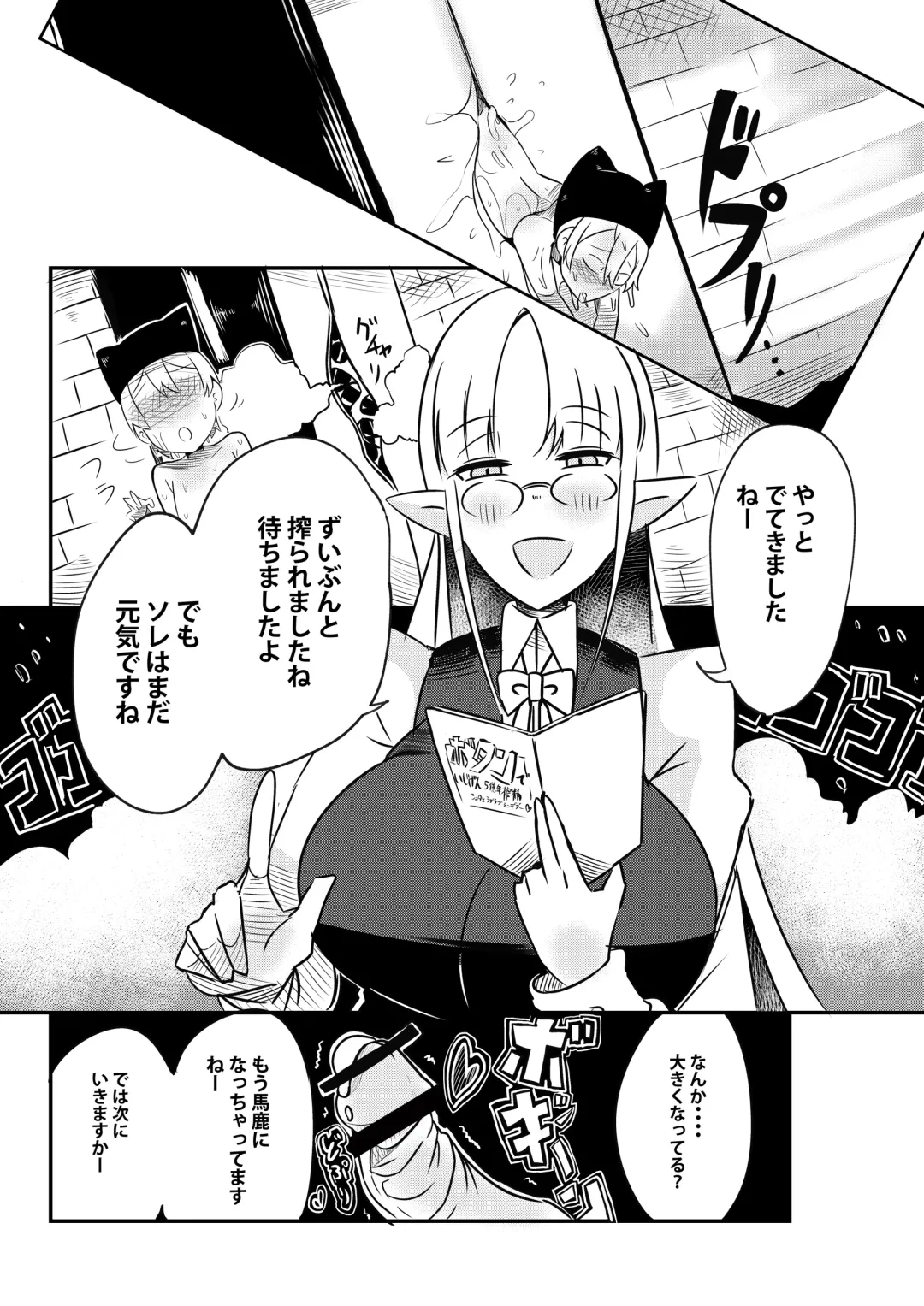 [Arinnko Humihumi] Dungeon de Bad Status Onedari Shasei de Sakusei Jigoku Boku ni wa Mou Nani mo Nokottenai Fhentai - Page 30