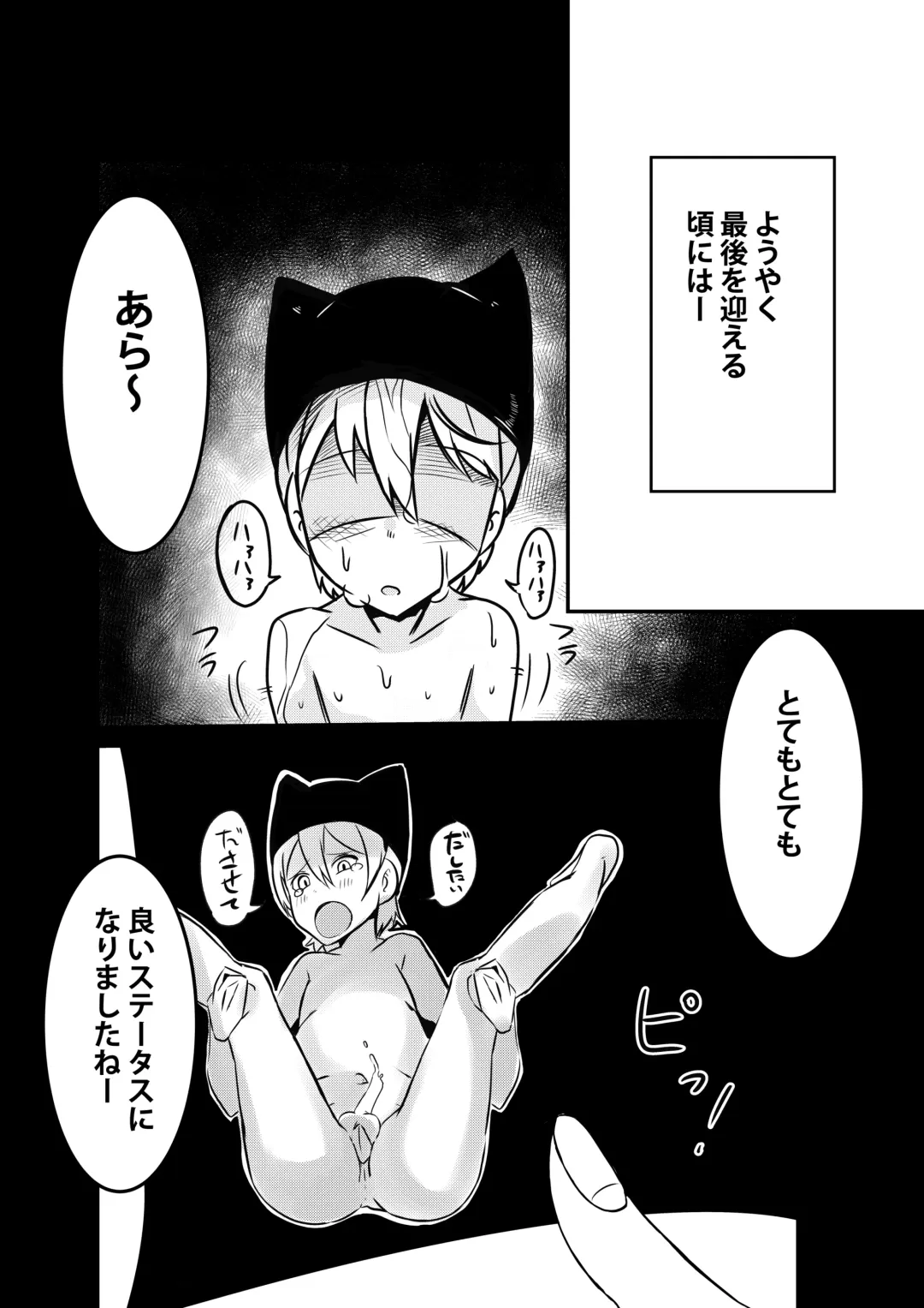 [Arinnko Humihumi] Dungeon de Bad Status Onedari Shasei de Sakusei Jigoku Boku ni wa Mou Nani mo Nokottenai Fhentai - Page 36
