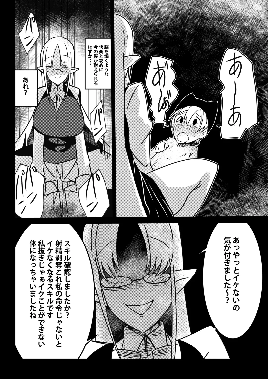 [Arinnko Humihumi] Dungeon de Bad Status Onedari Shasei de Sakusei Jigoku Boku ni wa Mou Nani mo Nokottenai Fhentai - Page 38