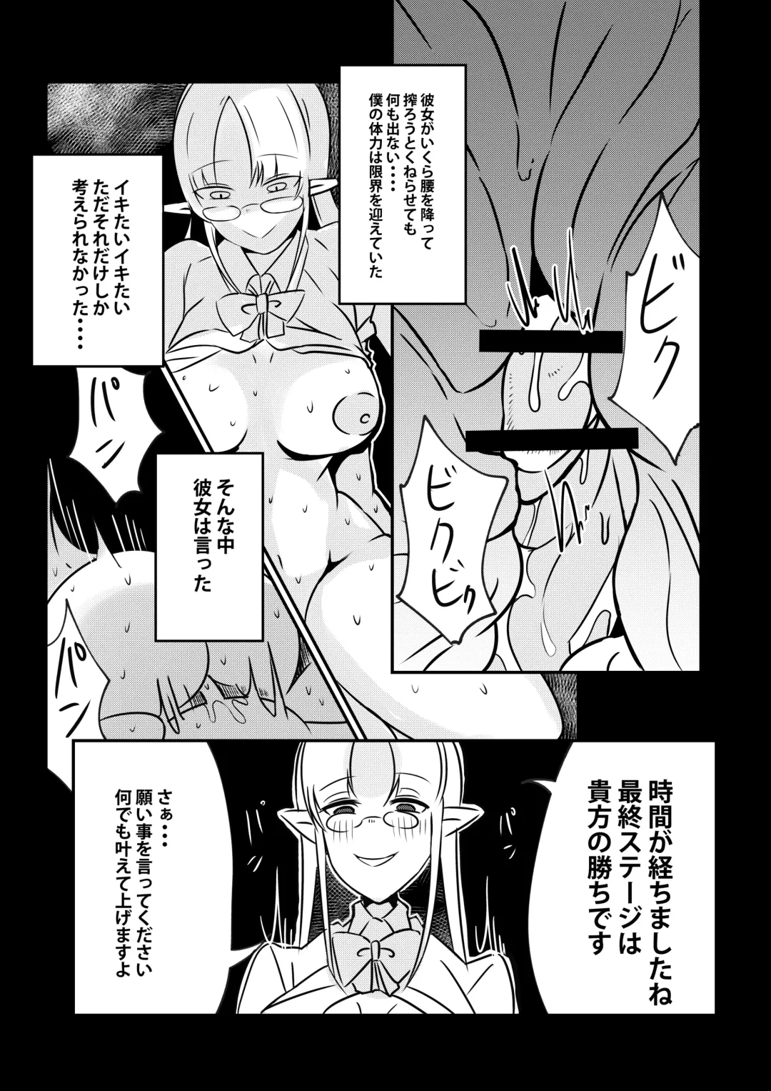 [Arinnko Humihumi] Dungeon de Bad Status Onedari Shasei de Sakusei Jigoku Boku ni wa Mou Nani mo Nokottenai Fhentai - Page 39
