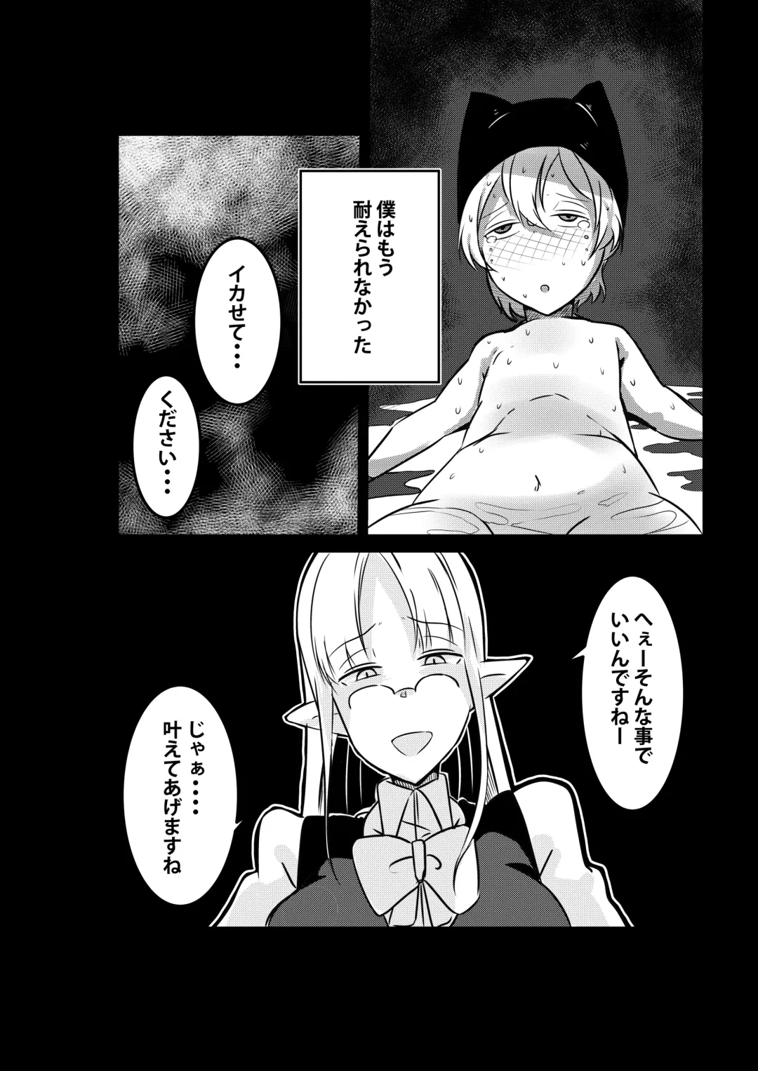 [Arinnko Humihumi] Dungeon de Bad Status Onedari Shasei de Sakusei Jigoku Boku ni wa Mou Nani mo Nokottenai Fhentai - Page 40