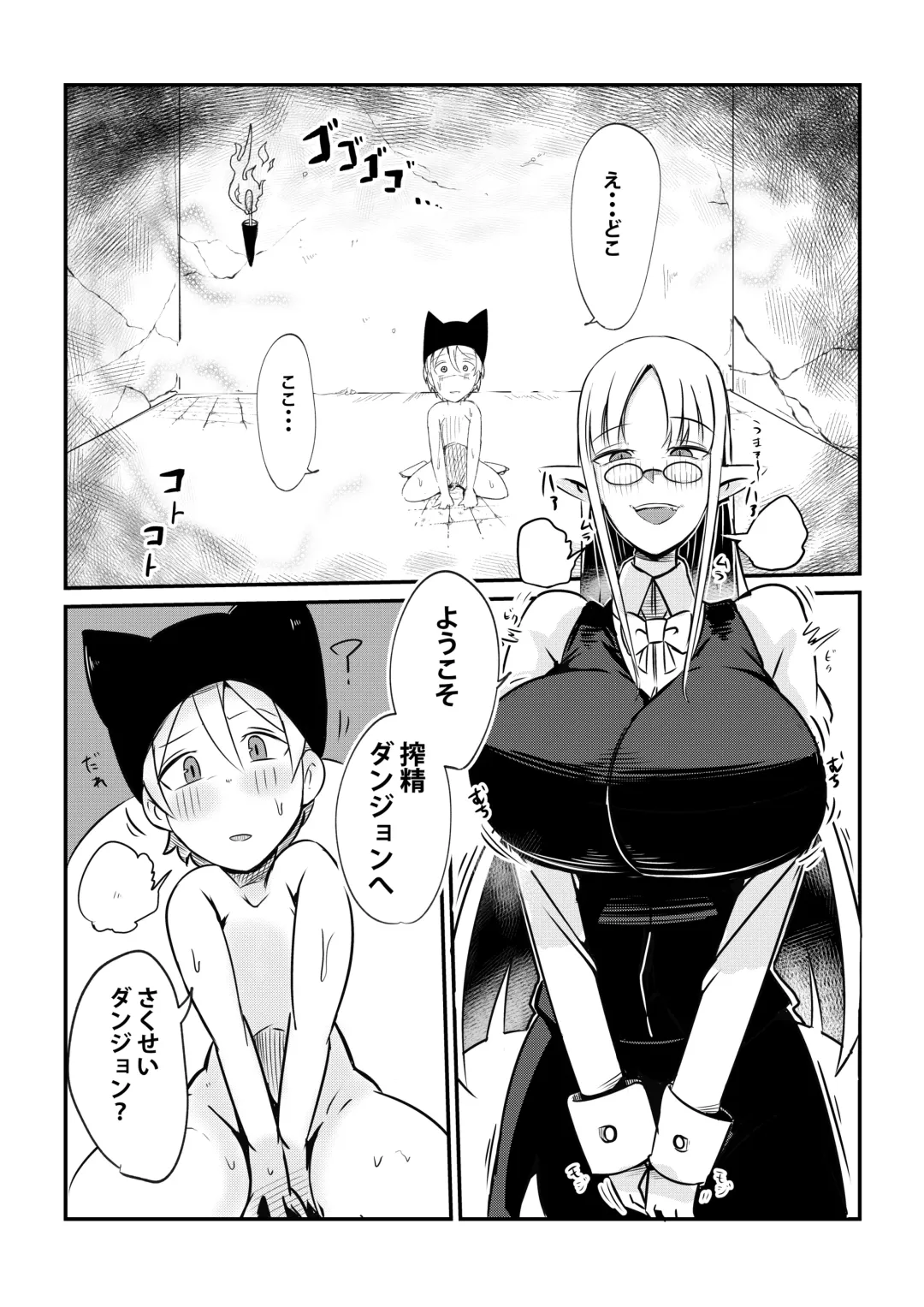 [Arinnko Humihumi] Dungeon de Bad Status Onedari Shasei de Sakusei Jigoku Boku ni wa Mou Nani mo Nokottenai Fhentai - Page 8