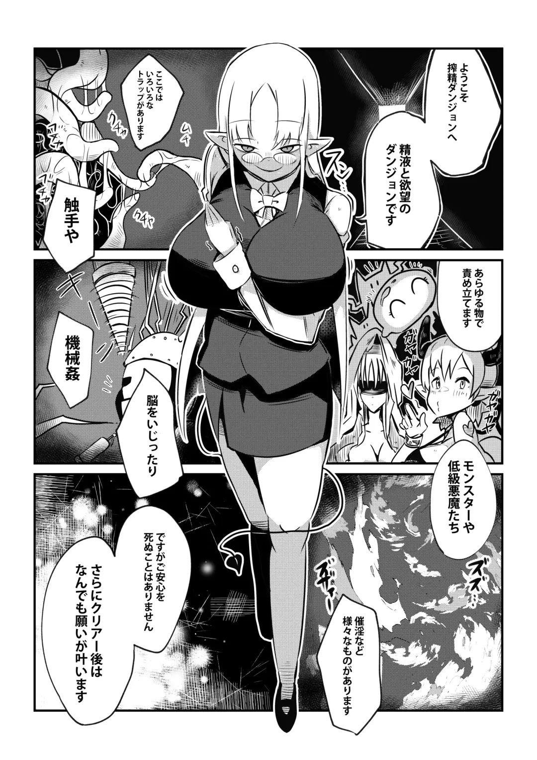 [Arinnko Humihumi] Dungeon de Bad Status Onedari Shasei de Sakusei Jigoku Boku ni wa Mou Nani mo Nokottenai Fhentai - Page 9