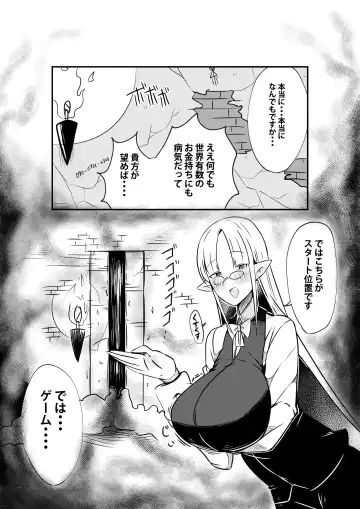 [Arinnko Humihumi] Dungeon de Bad Status Onedari Shasei de Sakusei Jigoku Boku ni wa Mou Nani mo Nokottenai Fhentai - Page 11
