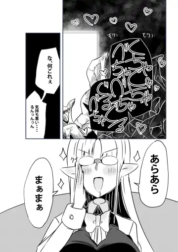 [Arinnko Humihumi] Dungeon de Bad Status Onedari Shasei de Sakusei Jigoku Boku ni wa Mou Nani mo Nokottenai Fhentai - Page 14