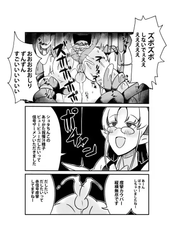 [Arinnko Humihumi] Dungeon de Bad Status Onedari Shasei de Sakusei Jigoku Boku ni wa Mou Nani mo Nokottenai Fhentai - Page 16