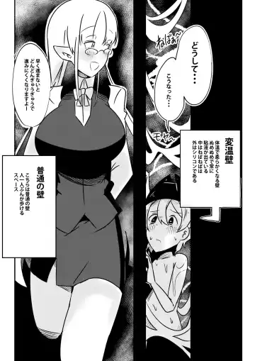 [Arinnko Humihumi] Dungeon de Bad Status Onedari Shasei de Sakusei Jigoku Boku ni wa Mou Nani mo Nokottenai Fhentai - Page 25