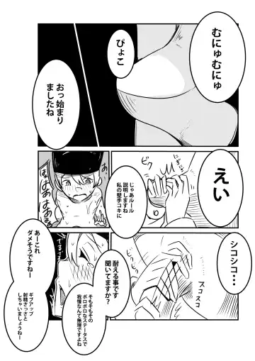 [Arinnko Humihumi] Dungeon de Bad Status Onedari Shasei de Sakusei Jigoku Boku ni wa Mou Nani mo Nokottenai Fhentai - Page 27