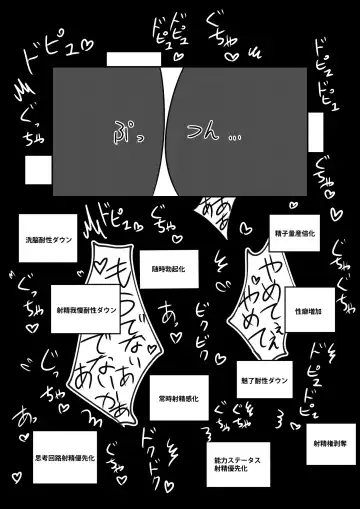 [Arinnko Humihumi] Dungeon de Bad Status Onedari Shasei de Sakusei Jigoku Boku ni wa Mou Nani mo Nokottenai Fhentai - Page 29