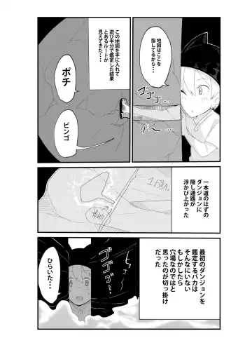 [Arinnko Humihumi] Dungeon de Bad Status Onedari Shasei de Sakusei Jigoku Boku ni wa Mou Nani mo Nokottenai Fhentai - Page 3